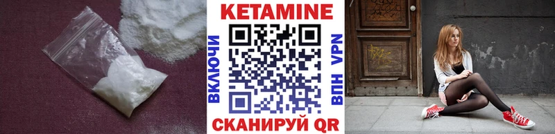 КЕТАМИН VHQ  Купить  Сурск 
