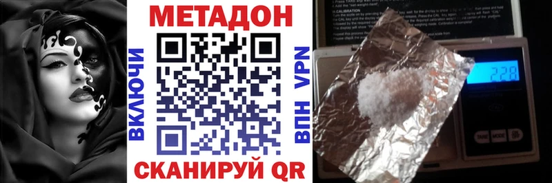 Метадон VHQ  Купить закладки  Сурск 